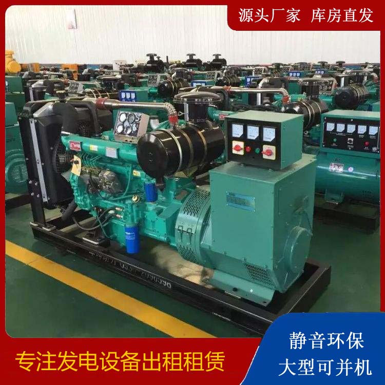 莱山租赁发电机的原理是什么